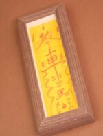 Nature & Tao Cinnabar Personal Protection Talisman in Solid Walnut Frame – For Blocking Misfortune, Guarding Health & Ensuring Safe Travels, Foldable for Carry, Annual Renewal