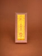 Nature & Tao Cinnabar Hand-Painted Fertility Talisman in Walnut Frame – For Blessing of Children, Family Continuation & Joy, Removable for Carry, One-Year Efficacy