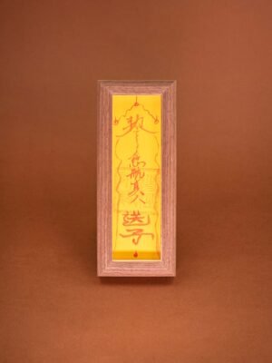 Nature & Tao Cinnabar Hand-Painted Fertility Talisman in Walnut Frame – For Blessing of Children, Family Continuation & Joy, Removable for Carry, One-Year Efficacy