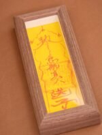 Nature & Tao Cinnabar Hand-Painted Fertility Talisman in Walnut Frame – For Blessing of Children, Family Continuation & Joy, Removable for Carry, One-Year Efficacy