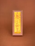 Nature & Tao Cinnabar Hand-Painted Tai Sui Talisman in Walnut Frame – For Resolving Yearly Conflicts, Protection & Stability, Removable for Carry, One-Year Efficacy