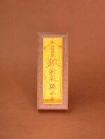 Nature & Tao Cinnabar Hand-Painted Resolve Negativity Talisman in Walnut Frame – For Dispelling Gossip, Protecting Against Backlash & Harmonious Relationships, Removable for Carry, One-Year Efficacy