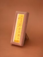 Nature & Tao Cinnabar Hand-Painted Resolve Negativity Talisman in Walnut Frame – For Dispelling Gossip, Protecting Against Backlash & Harmonious Relationships, Removable for Carry, One-Year Efficacy