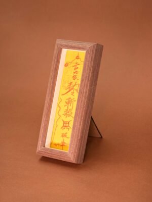 符箓 5-2 去小人