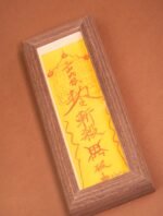 Nature & Tao Cinnabar Hand-Painted Resolve Negativity Talisman in Walnut Frame – For Dispelling Gossip, Protecting Against Backlash & Harmonious Relationships, Removable for Carry, One-Year Efficacy