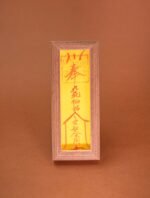 Nature & Tao Cinnabar Love & Relationship Talisman in Solid Walnut Frame – For Attracting True Love, Deepening Emotional Bonds & Marital Harmony, Foldable for Carry, Annual Renewal