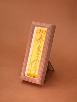 符箓 8-2 姻缘