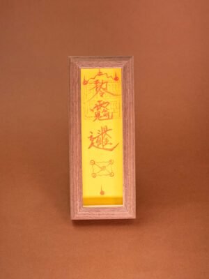 Nature & Tao Cinnabar Wealth Attraction Talisman in Solid Walnut Frame – For Boosting Primary Income, Attracting Windfalls & Business Success, Foldable for Carry, Annual Renewal