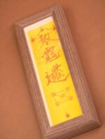 Nature & Tao Cinnabar Wealth Attraction Talisman in Solid Walnut Frame – For Boosting Primary Income, Attracting Windfalls & Business Success, Foldable for Carry, Annual Renewal