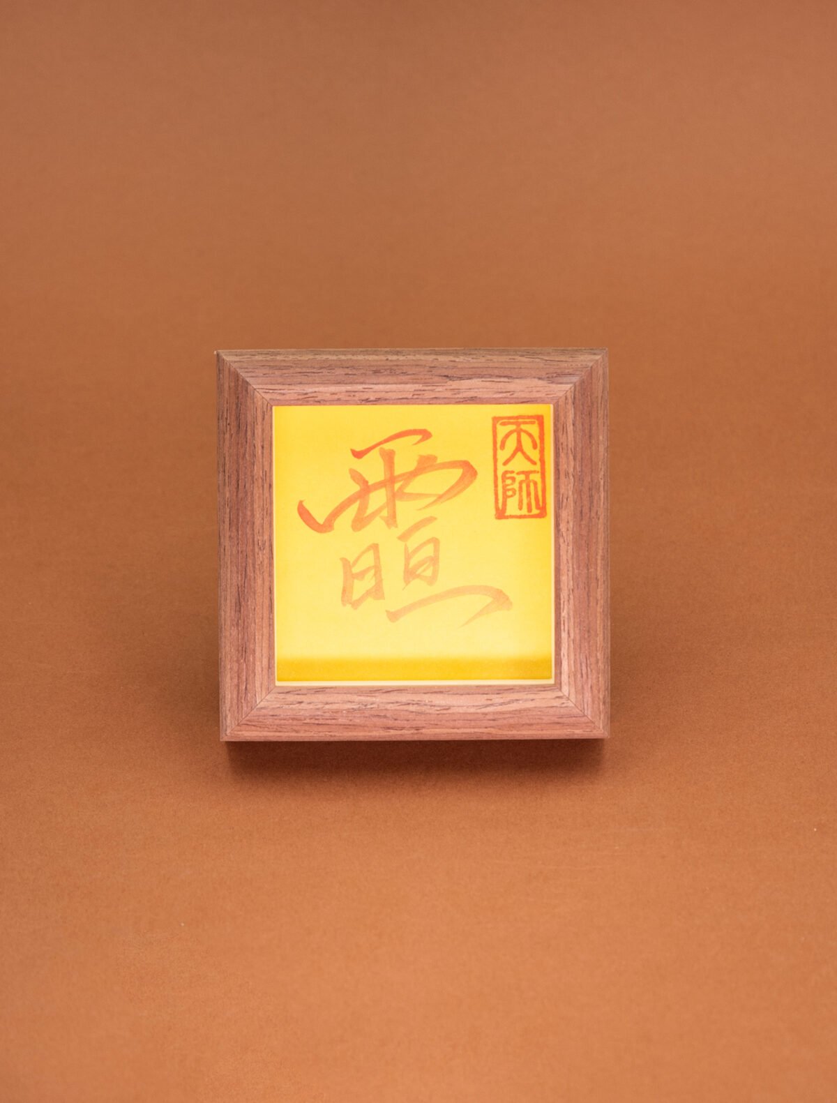 Nature & Tao Cinnabar Tai Yang Hui Talisman in Solid Walnut Frame – For the Blessing of the Sun Deity, Illuminating Protection & Dispelling Dark Energies, Foldable for Carry, Annual Renewal