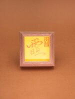 Nature & Tao Cinnabar Tai Yang Hui Talisman in Solid Walnut Frame – For the Blessing of the Sun Deity, Illuminating Protection & Dispelling Dark Energies, Foldable for Carry, Annual Renewal