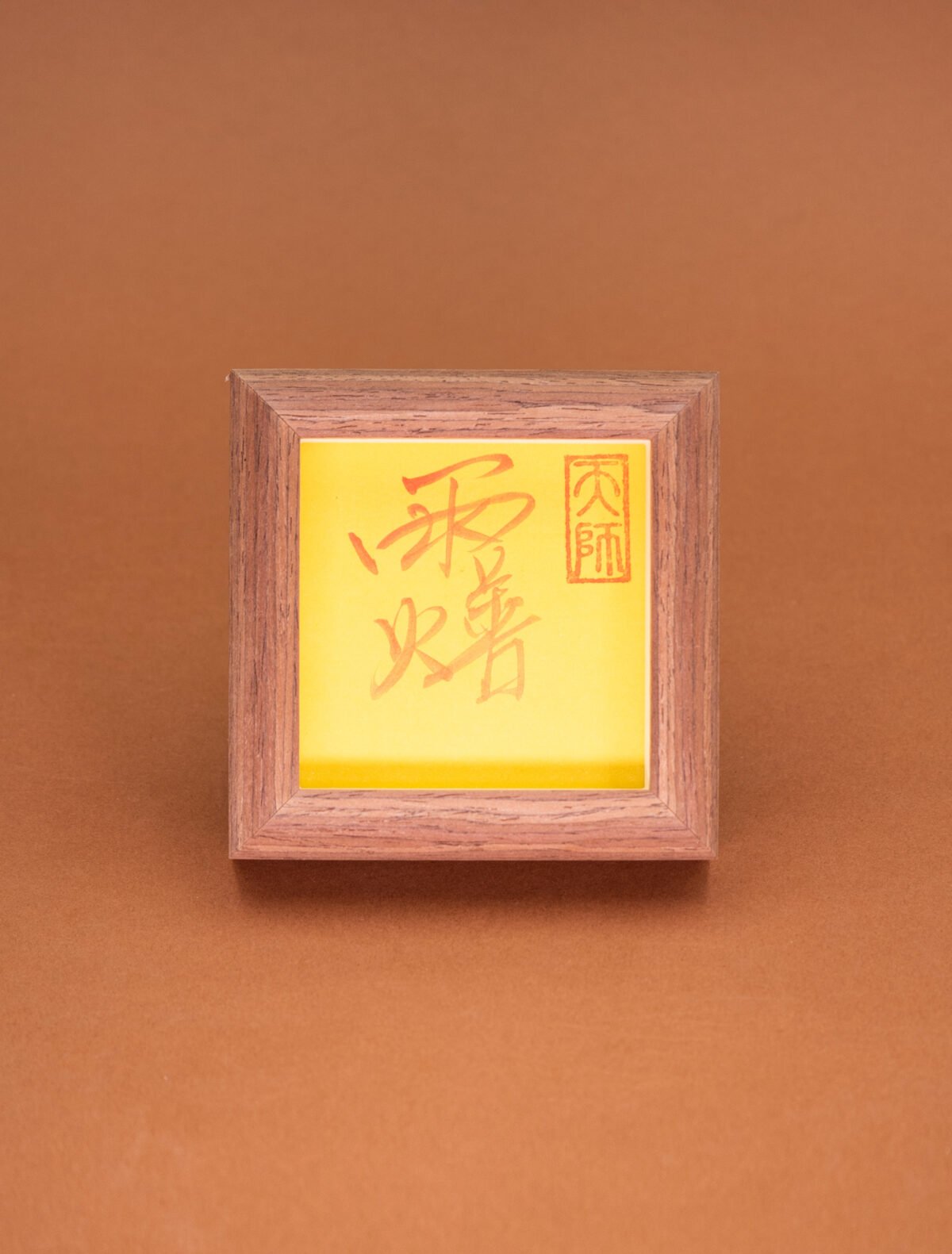Nature & Tao Cinnabar Ling Guan Hui Talisman in Solid Walnut Frame – For the Divine Decree of the Guardian Deity, Home Protection & Exorcism, Foldable for Carry, Annual Renewal