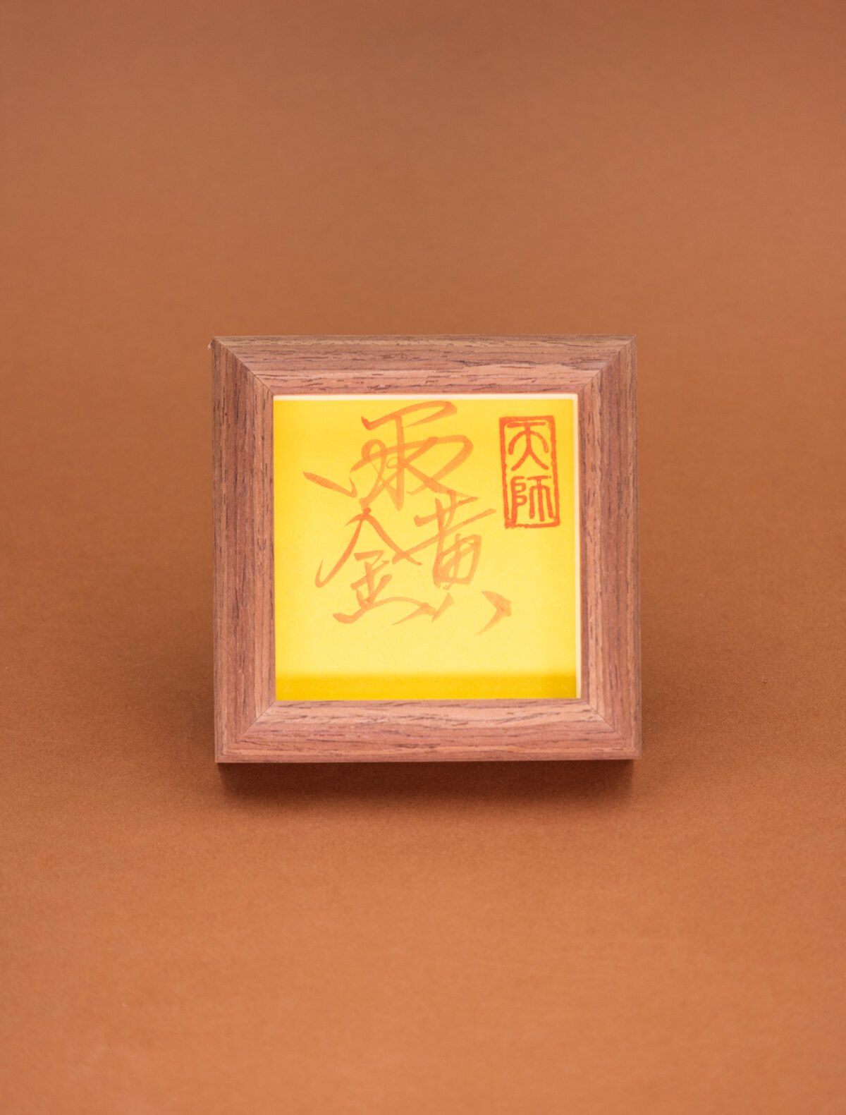 Nature & Tao Cinnabar Di Huang Hui Talisman in Solid Walnut Frame – For the Earthly Decree, Home Protection & Grounding Stability, Foldable for Carry, Annual Renewal