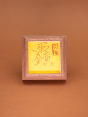 Nature & Tao Cinnabar Di Huang Hui Talisman in Solid Walnut Frame – For the Earthly Decree, Home Protection & Grounding Stability, Foldable for Carry, Annual Renewal