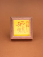 Nature & Tao Cinnabar Lei Zu Hui Talisman in Solid Walnut Frame – For the Thunder Decree, Thunderbolt Protection & Exorcism, Foldable for Carry, Annual Renewal