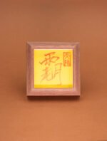 Nature & Tao Cinnabar Yue Lao Hui Talisman in Solid Walnut Frame – For the Blessing of the Matchmaker, Connecting Hearts & Marital Harmony, Foldable for Carry, Annual Renewal