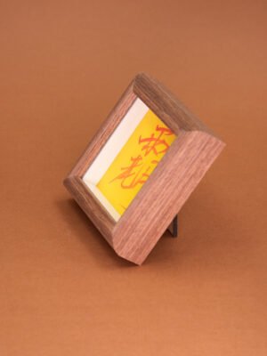 讳 9-2 月老
