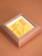 Nature & Tao Cinnabar Yue Lao Hui Talisman in Solid Walnut Frame – For the Blessing of the Matchmaker, Connecting Hearts & Marital Harmony, Foldable for Carry, Annual Renewal