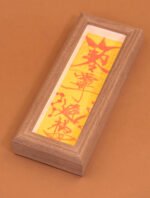 Nature & Tao Hand-Painted Smooth Path Talisman in Walnut Frame – Traditional Red Ink on Yellow Blessing Paper, Removable for Carry, A Quiet Companion for Clear Direction & Progress