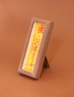 Nature & Tao Hand-Painted Fortune Talisman in Walnut Frame – Traditional Red Ink on Yellow Blessing Paper, Removable for Carry, A Quiet Companion for Grace & Good Flow