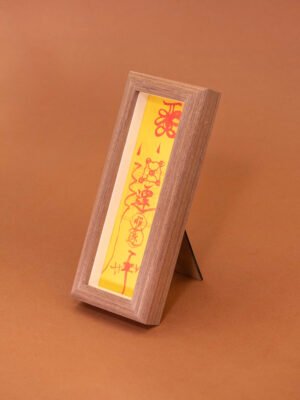 符箓 12-2